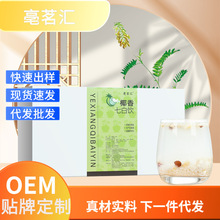 椰香七百饮 椰子片梨丁百合茯苓组合茶花茶袋泡茶工厂加工