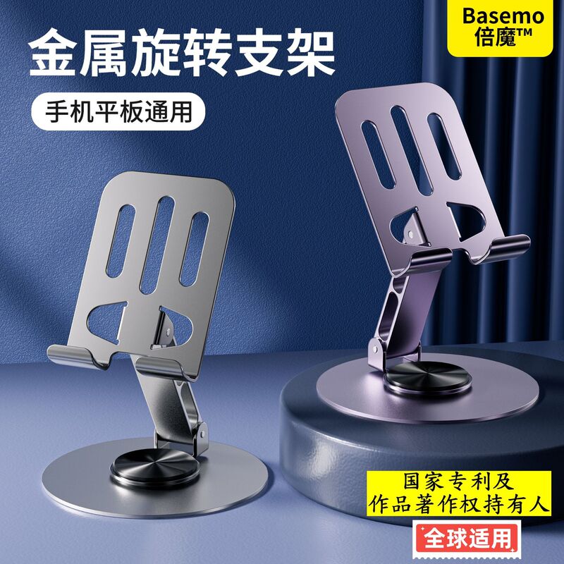[Light Luxury Version] Double Magic All-Metal Rotating Mobile Phone Stand Folding Desktop Stand Live Broadcast Watching Drama Lazy Stand