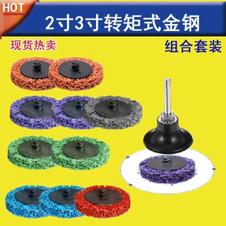 2寸50转聚金刚砂碟 不织布转矩尼龙磨片金属不锈钢打磨抛光工具垫