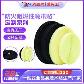 厂家定制防火阻燃魔术耐高温子母粘扣带消防服用消防魔术贴扎带