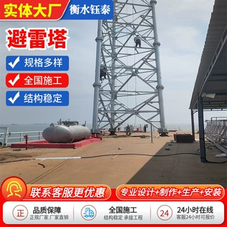 避雷塔三柱圆避雷针GFW避雷塔钢结构镀锌监测塔监控塔铁塔可定制