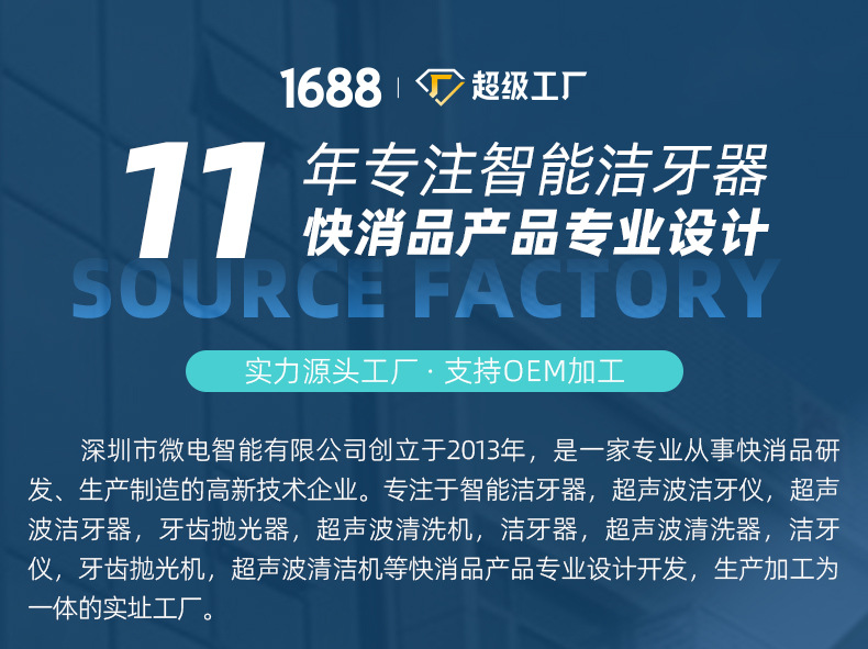 A款洁牙器详情页产品_02.jpg