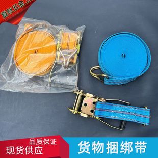 Supply Polyester Polypropylene Thickened Wide Rope Tighter Tighter Belt Car Goods Bundle Rope Self-locking Press Buckle Fixed Tighter