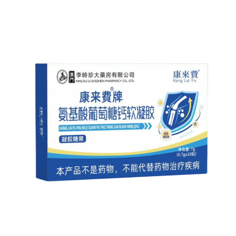 氨基酸葡萄糖钙胶囊 鱼油磷虾油软胶囊硬胶囊源头工厂加工|undefined