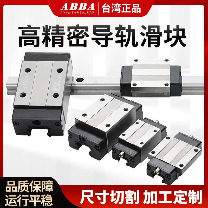 ABBA Тайвань Оригинальная спотовая линейная направляющая BRC BRD четырехугольная серия слайдер линейная направляющая