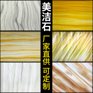 Factory direct supply customizable meijie stone transparent plate artificial transparent stone imitation wood grain