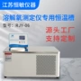 检定计量检测测定仪恒温槽