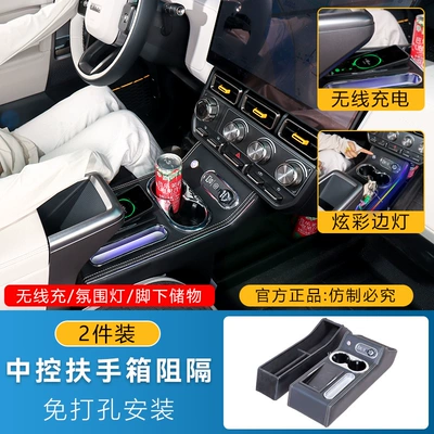 Suitable for 25 Models of Chery Icar V23 Car Armrest Box Center Console Storage Box Modification Accessories, One-Piece Dropshipping (Armrest box) - central-control-armrest-barrier