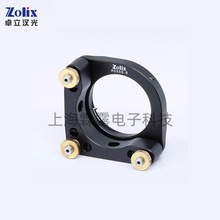 卓力汉光AUS50.8铝合金光学调整架38.1~25.4~20~12.7配件显微镜