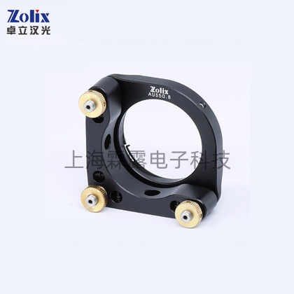 卓力汉光AUS50.8铝合金光学调整架38.1~25.4~20~12.7配件显微镜