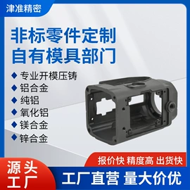 CNC加工;压铸;压铸模