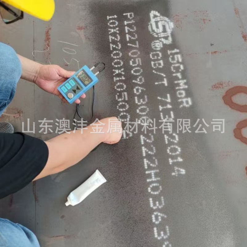 澳沣15CRMOR合金钢板 尺寸40*2200*6000执行标准GB/T713-2014