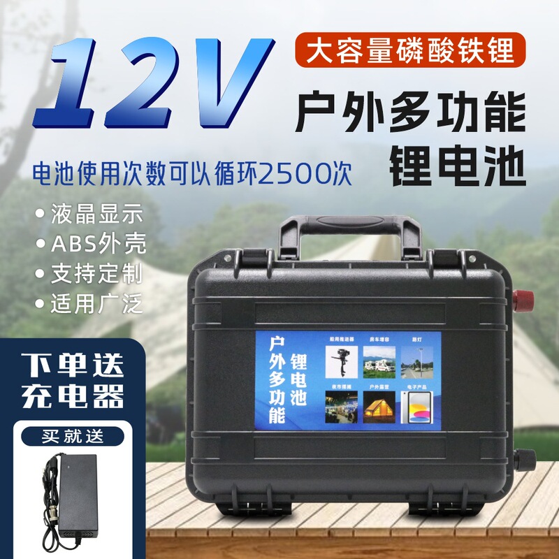 12V/24V large capacity lithium battery 36v48v high power outboard motor thruster mobile battery battery 12V/24V large capacity lithium battery 36v48v high power outboard motor thruster mobile battery battery