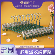 裤架夹子裤子专用金属家用无痕防滑不锈钢挂衣架裙子晾晒夹定制