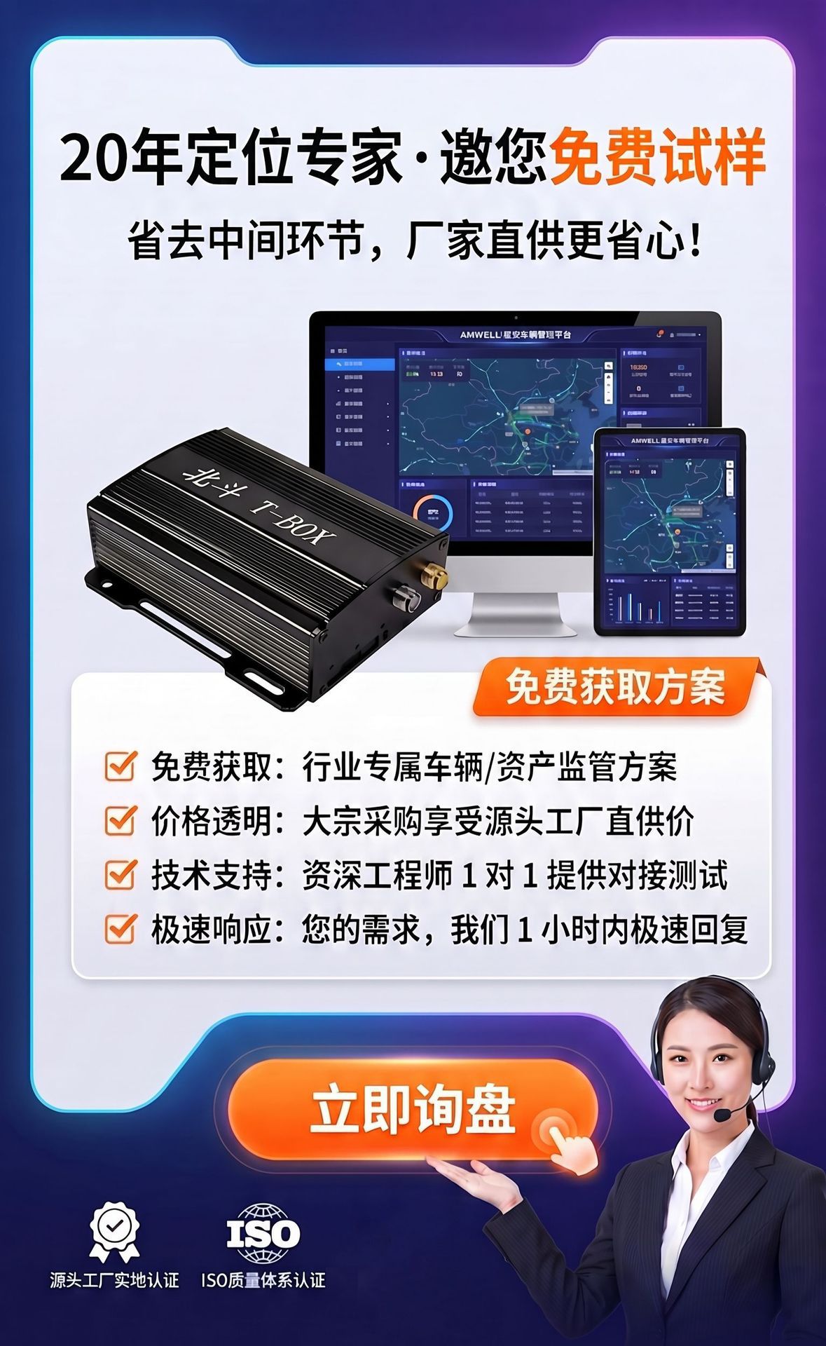 Tbox Beidou Locator 4g Vehicle-Mounted High-Precision Sub-Meter-Level Rtk Mechanical Vehicle Beidou Satellite Locator Tbox