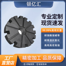 厂家加工批发定制抗氧化耐高温耐磨高纯石墨转子铝液搅拌除气棒