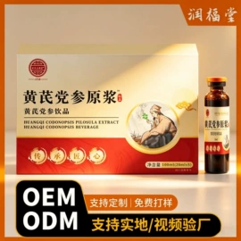 非处方滋补膏;阿胶;参类滋补品