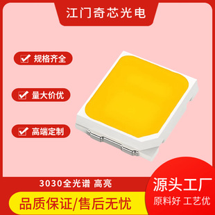 LED�NƬ��Դ1Wɫ�ؿ�DZ1W��ԪоƬ���M�Ę�3030����оƬ��������