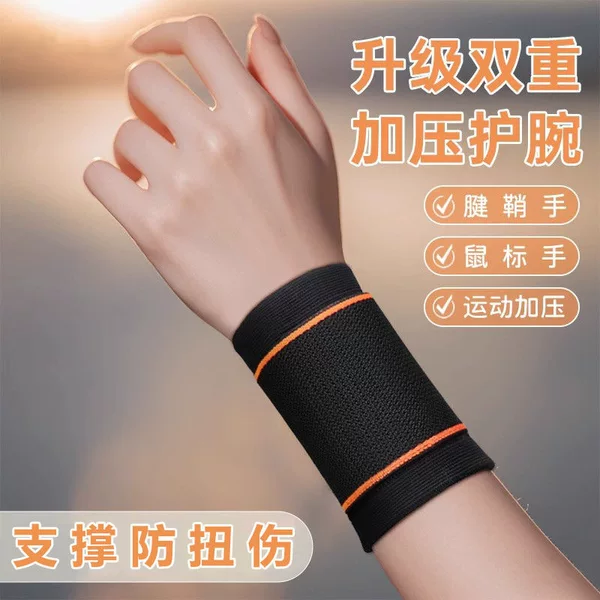Sports Wristband Pressurized Strap Anti-Sprain Breathable Badminton Fitness Bench Press Tendon Sheath Wrist Strap for Men and Women