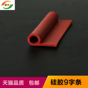 Silicone 9-Shaped Strip Silicone P-Shaped Strip Oven Oven Steam Sealing Strip 6mm/8/10/14/12