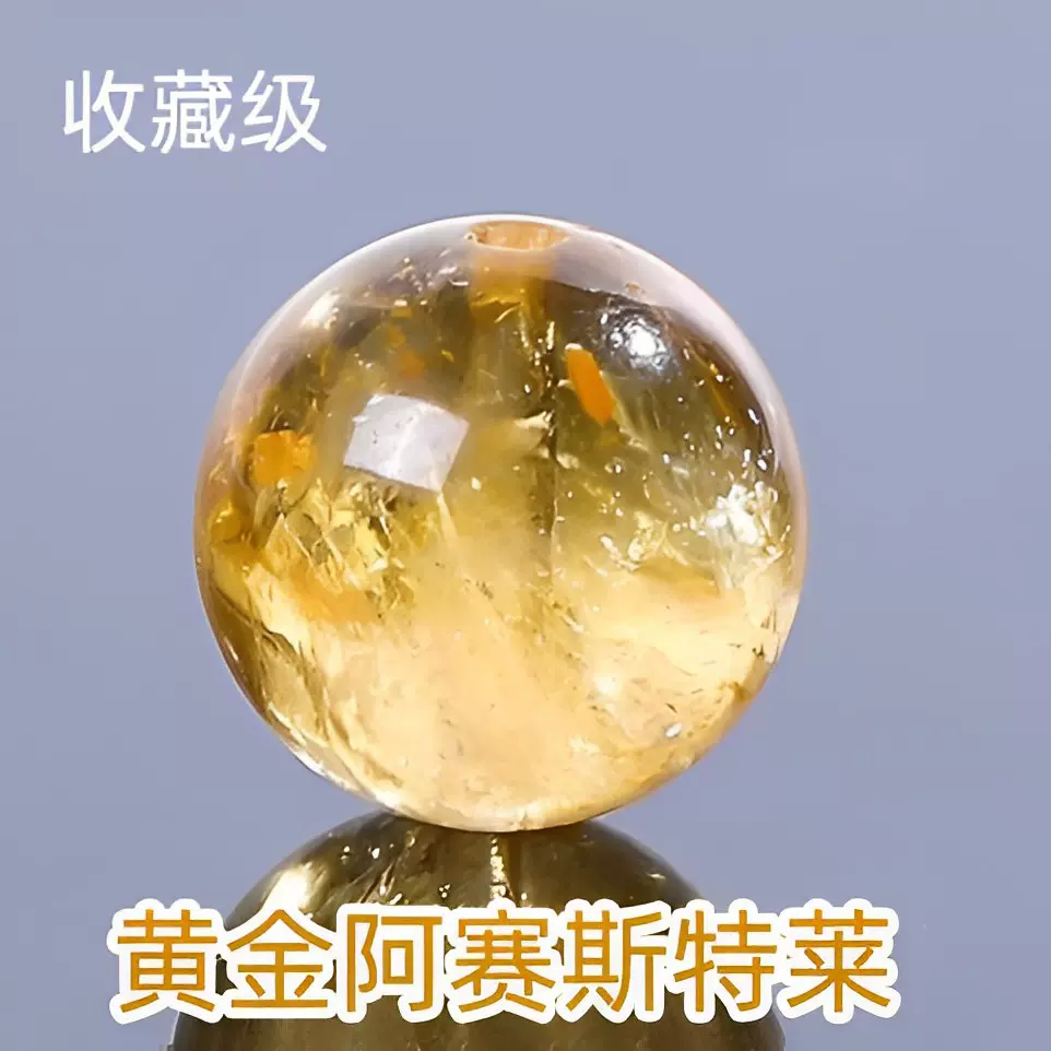 天然黄金阿赛斯特莱黄水晶散珠圆珠 DIY单珠串珠水晶饰品配件 珠