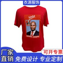 外贸热升华竞选选举衫印总统头像一次性全涤广告衫T恤LOGO定制