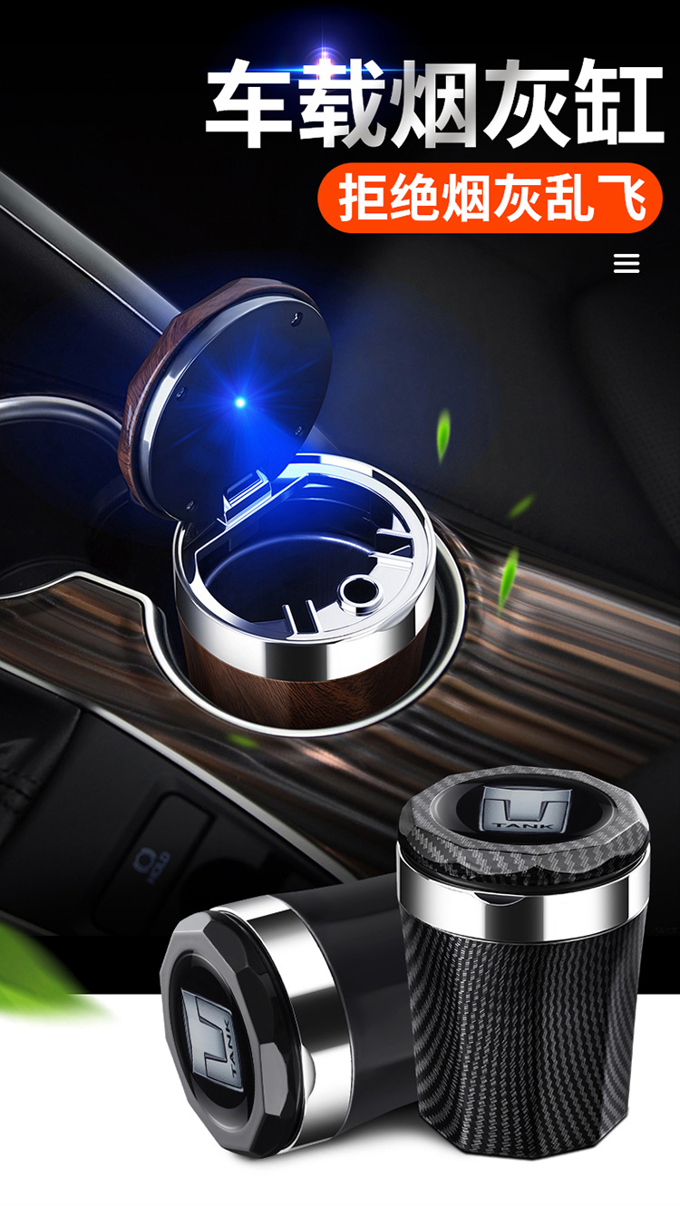 Tank 300Hi4-T Vehicle-Mounted Ashtray 2025 Tank 300 New Energy High Flame Retardant Car Interior Modification