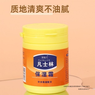 Vaseline Hand Cream for Dry Cracked Hands and Feet, Moisturizing, Moisturizing, Whitening, Anti-Freeze and Anti-Cracking Moisturizing Cream for Students, Anti-Freeze Cream