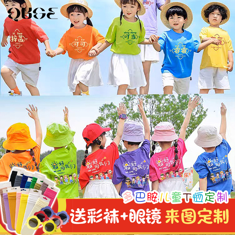 Colorful Children's T-Shirts Customized Dopamine Family Outfits for Outings, Sports Events, Kindergarten Graduation Photos, Class Uniforms, Short-Sleeve Colorful Children's T-Shirts Customized Dopamine Family Outfits for Outings, Sports Events, Kindergarten Graduation Photos, Class Uniforms, Short-Sleeve