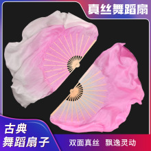 浅粉渐变白真丝舞蹈扇子海派秧歌广场舞表演道具成人扇儿童扇