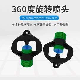 排灌机械;园艺灌溉工具;灌溉工具