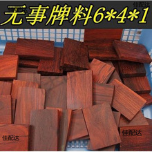 ƽ���o����ľ��6*4*1��������ְѼ�������ֹ�DIYС�~��̴ľ