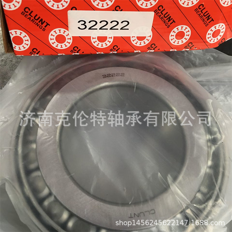 32222轴承 圆锥滚子轴承 现货供应 承接外贸轴承订单