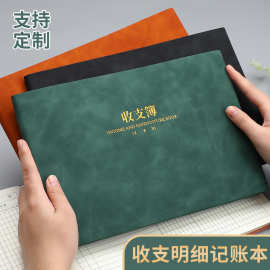 记账本b5手帐明细收支簿每日流水帐会计办公现金日记定制logo便携