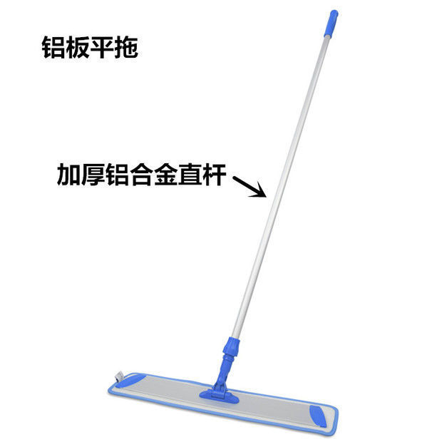 Lengthened Rod aluminum rod hospital aluminum plate flat drag adhesive large dust push hotel Hospital Commercial