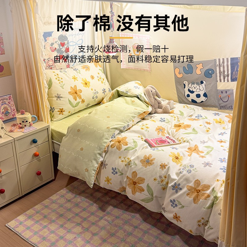 Ropa de cama de tres piezas para dormitorio de estudiantes de algodón puro 100% algodón, ropa de cama para dormitorio individual y doble, juego de cuatro piezas