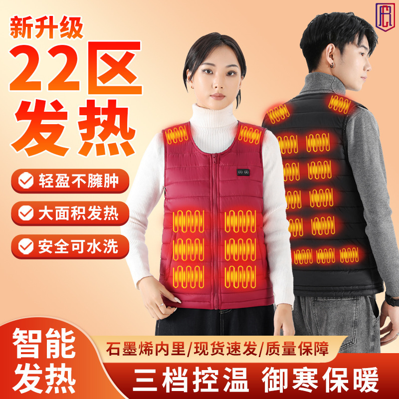 Winter intelligent heating V-neck bottoming vest graphene full-body constant temperature electric heating warm men's and women's heated vest