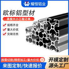 国标工业铝型材机械设备机架铝材工作台支架鱼缸架欧标4040铝型材