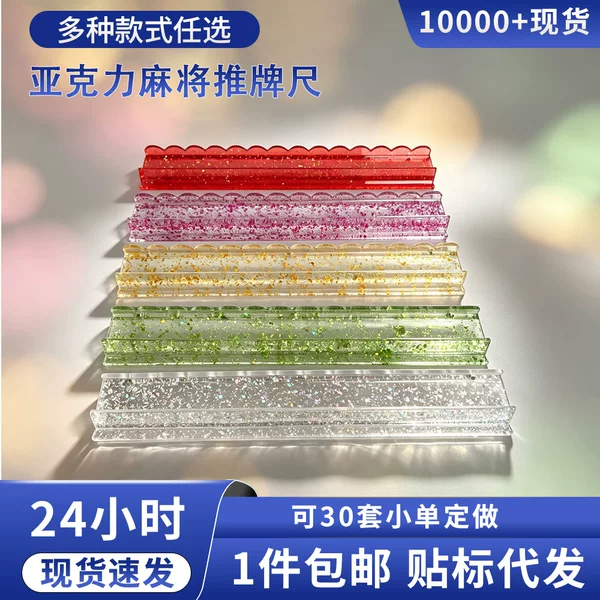 Transparent Acrylic Mahjong Pusher with Sequins, U-Shaped American Mahjong Card Organizer, Home Use Mahjong Rack Tool