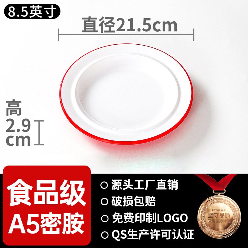 Platos de melamina de dos colores, restaurantes comerciales, fideos de fideos, carne de filete, platos de porcelana, panelas calientes, platos de barbacoa japoneses