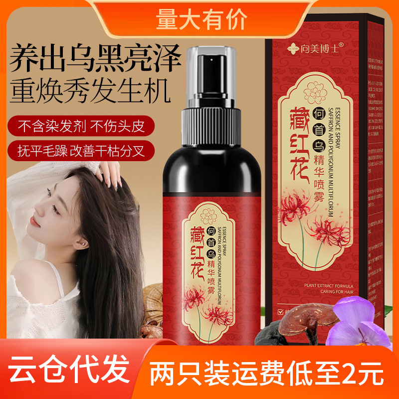 Dr. Xiangmei's Saffron Black Ganoderma Lucidum Polygonum Multiflorum Hair Essence No-Wash Spray Hair Care Black Hair Spray Wholesale