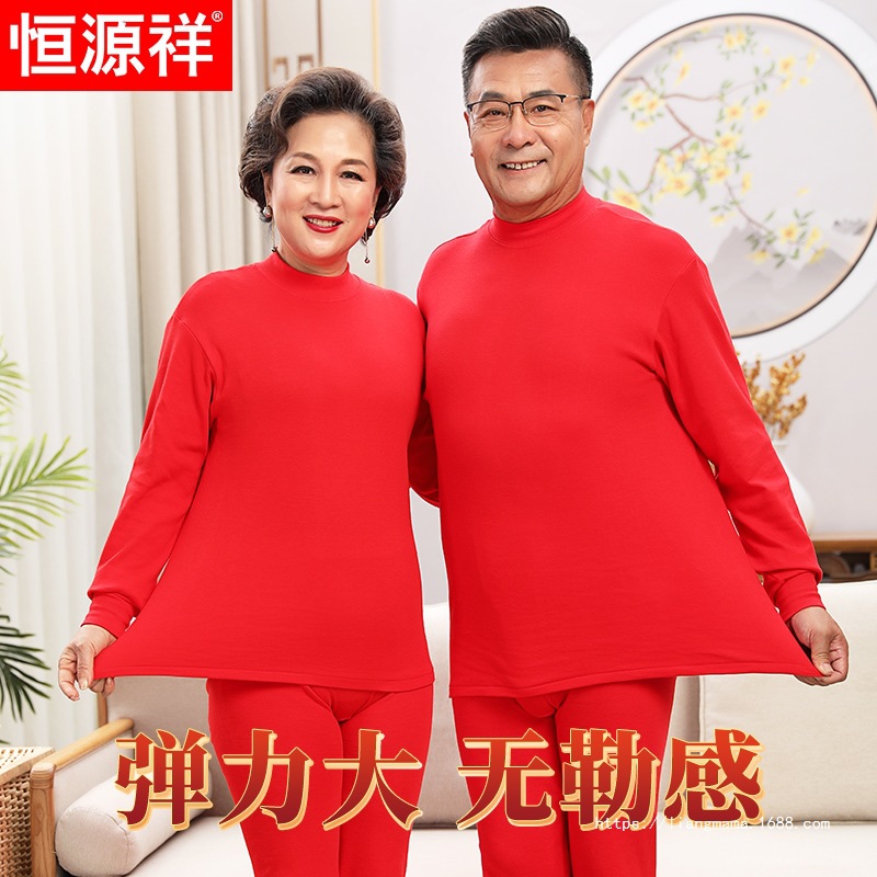 PRETTY MOM 2025 MID-HIGH COLLAR RED 가을 옷 가을 바지 남성과 여성 및 노인 연도 정장 따뜻한 내부