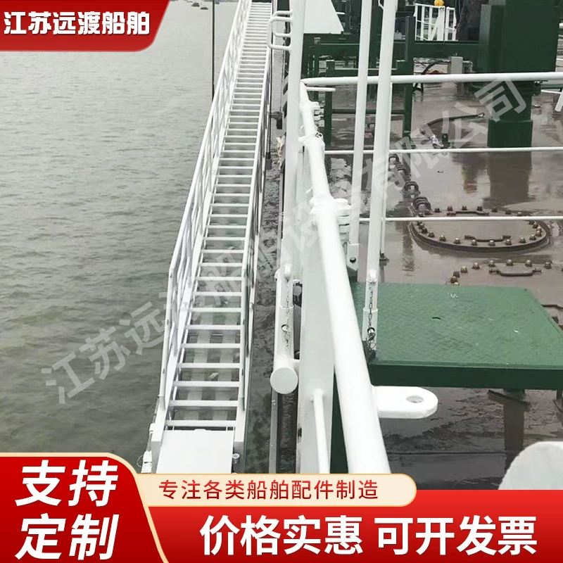 Заводская оптовая продажа выступающих пандусов для причалов, портов, морских пандусов, специальных судовых принадлежностей