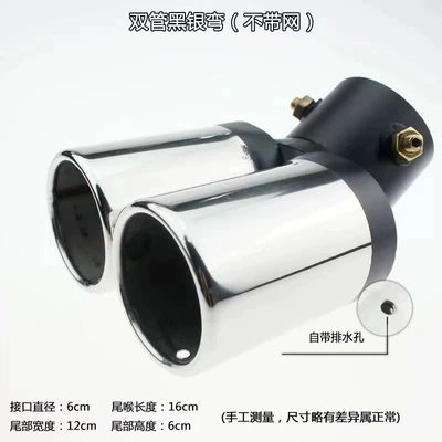 Car muffler – direct sales - double-outward-curved-model-black-silver-flat-mouth
