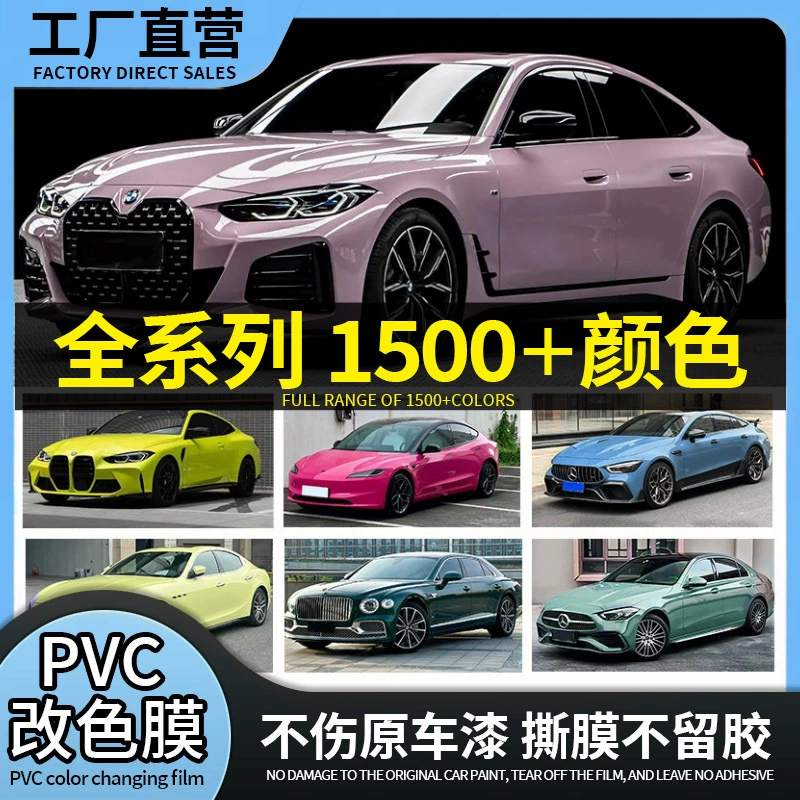 Автомобильная пленка для изменения цвета PET
