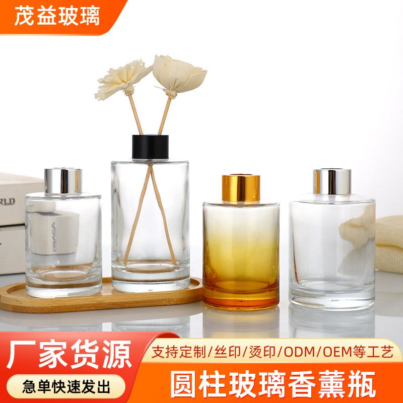室内香水精油扩香瓶50ml圆柱香薰瓶 车载无火香薰玻璃瓶空瓶