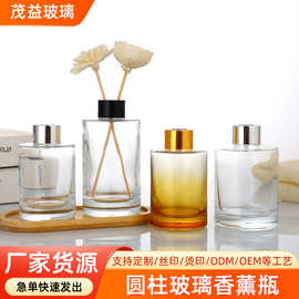 室内香水精油扩香瓶50ml圆柱香薰瓶 车载无火香薰玻璃瓶空瓶