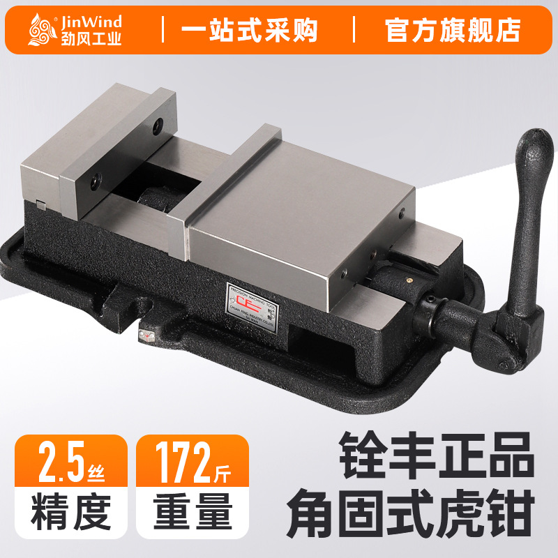 铨丰角固式平口钳CNC铣床专用重型精密平口钳8寸台虎钳夹具工业级|ms