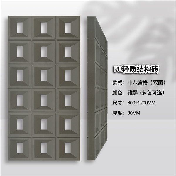 600X1200X60両面PU九宮格puセメント部材軽量PU空心煉瓦遮断背景壁|undefined