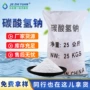 脱硫洗涤水处理印染碳酸氢钠